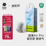 babycare Air pro拉拉裤成长裤L32+6片(9-14kg) 婴儿尿不湿夏日超薄透气
