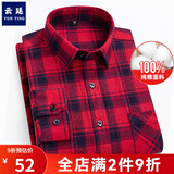 云廷衬衫男长袖纯棉格子免烫商务磨毛全棉春秋厚款休闲衬衣加大码男装 XN3213 红黑格 41 【建议135-148斤】
