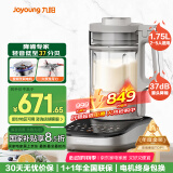 九阳破壁机家用全自动榨汁豆浆机料理机1.75L五谷杂粮3-5人用口感可调变频轻音触控彩屏B1国家补贴