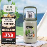希乐水杯陶瓷内胆保温杯保冷杯900ml杯子男女士户外车载杯便携泡茶杯