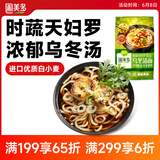 圃美多时蔬天妇罗乌冬汤面2人份 486g  早餐午餐速食面条