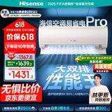 海信（Hisense）空调 易省电Pro 大1.5匹 AI省电【海信电视完美CP，看的爽凉得快】挂机KFR-35GW/E370Pro-X1A