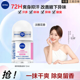 妮维雅（NIVEA）走珠止汗露腋下异味止汗男士滚珠香体液可做香水女士干爽 （女士）淡雅花香12ml