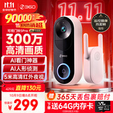 360 可视门铃5Pro摄像头家用监控摄像头智能摄像机2K智能门铃电子猫眼无线wifi 300W超清夜视AR1C