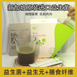 蒂诗丽新加坡原装进口DS蒂诗丽益生菌Deslim纤维粉大人儿童老人肠胃调理 7条*10盒 -百香果7条/体验装无盒