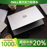 戴尔（DELL）笔记本电脑i7薄大型游戏本戴尔影音商务办公手提电脑家用 戴尔3 i7 16G 512G 12.5英寸