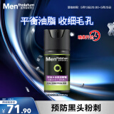 曼秀雷敦男士控油保湿啫喱50g 去油乳液补水擦脸油面霜礼物送男友