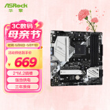 华擎（ASRock）B550M Pro4 匠心 主板 支持 CPU 5700X3D/5700X/5600（AMD B550/Socket AM4）