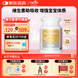 EnerVite液体乳钙青少年营养补钙婴幼儿助力养护骨骼健康成长 90粒