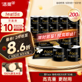 洁柔有芯卷纸 黑Face加厚4层200克*20卷 卫生纸巾 原生木浆冲厕易降解