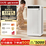 IAM空气净化器除甲醛细菌过敏源家用办公商用负离子甲醛数显M9