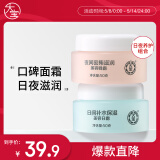 大宝美容日霜50g+晚霜50g套装补水保湿面霜日滋夜养面部护肤品母亲节