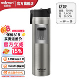 诺百纷魔力球磁弹泡茶杯大容量便携茶水分离316不锈钢保温杯生日礼物 T3523钛灰 750ml