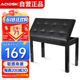 奥德斯克（AODSK）AS-12S电钢琴琴凳双人木质带书箱电子琴古筝通用练琴专业凳子黑色
