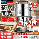 拜杰研磨机中药粉碎机商用磨粉机三七超细打粉机304不锈钢磨粉破碎机 摇摆2000A【精细研磨】强劲电机