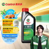 嘉实多（Castrol）行系列 悦行 智E版 全合成机油 5W-30 SP/GF-6 1L 汽车保养