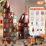 渠艺磁力片钻面彩窗大自然色儿童玩具3-6岁磁力益智玩具1-3岁生日礼物