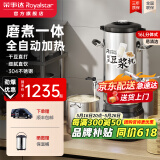 荣事达（Royalstar）商用豆浆机早餐店用全自动磨煮一体加热免煮2025新款食堂大容量豆浆机商用破壁机酒店用大型豆浆机 16L分体式丨可出60杯丨易清洗丨预约定时