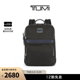 TUMI/途明男士双肩包通勤商务男士包电脑包 黑色/海军蓝/0682404DNVY2E