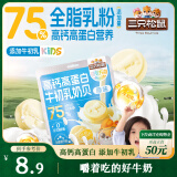 三只松鼠高钙高蛋白牛初乳奶贝100g无添加奶片营养奶制品六一儿童节礼物