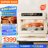 苏泊尔（SUPOR）【国家补贴】家用蒸烤箱一体机电烤箱25L大容量多功能热风循环彩屏控制  空气炸锅烤箱OD25AZ803
