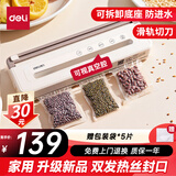 得力（deli）家用腊肉抽真空封口机小型真空包装机食品塑封机全自动真空机干湿两用商用真空保鲜打包机LM555
