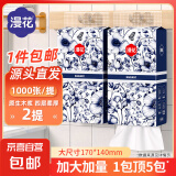 青花系列1000张原木挂式抽纸大包纸巾卫生纸4层加厚漫花抽纸 1000张*2提【大尺寸】