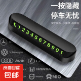 临时停车牌高端创意多功能联系挪车电话号码牌汽车安全锤工艺摆件 临时停车牌【标准版】