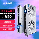 蓝戟蓝戟（GUNNIR）intel Arc A380 Photon 6G 2450MHz GDDR6 OC W 游戏显卡设计视频剪辑台式电脑显卡