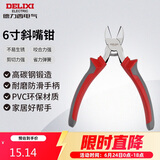 德力西电气高碳钢斜嘴钳家用6寸 160mm