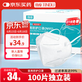 劲度（JINDU）N95型口罩医用一次性防护口罩双层熔喷布防细菌飞沫雾霾成人100只