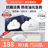 DR.MARY抗糖云面膜 熬夜救急舒缓保湿补水淡黄气毛孔大提亮 玛丽博士灌肤 【养成灯泡肌】3盒装 到手19片
