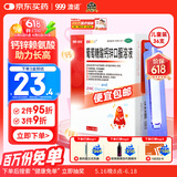 澳诺 葡萄糖酸钙锌口服溶液 5ml*36支 治疗因缺钙锌小儿生长发育迟缓 葡萄糖酸锌 儿童钙锌1-3-4-17岁 葡萄糖酸钙 液体钙 钙铁锌口服液 钙片 钙锌口服液 钙锌
