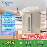 象印（ZO JIRUSHI）电水壶五段控温微电脑可定时 家用办公4L容量 CD-WQH40C-CM(米色)