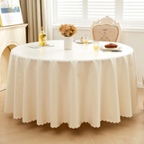 钟爱一生圆形桌布防水免洗酒店餐厅食堂大圆桌台布TPU奶白色 圆直径280cm