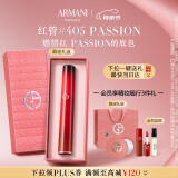 阿玛尼限定红管唇釉#405 PASSION燃情红 口红生日礼物母亲节【直播】