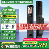 BECK博克指纹锁密码锁智能门锁电子锁全自动智能锁大屏猫眼通话对讲V6Max