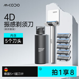 麦科多（mkodo）T1振感手动剃须刀刮胡刀礼盒 德国进口刀片 唤醒套装生日纪念日送男友送老公