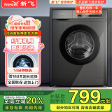 新飞（Frestec）8公斤滚筒洗衣机全自动 大容量 欧标 健康除螨洗省电节能  XQG80-1001TYD 送装一体
