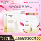 自然堂安瓶面膜 补水保湿美白烟酰胺面膜抗皱舒缓熬夜救星赵露思同款 喜默因酵母安瓶面膜 10片