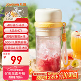 九阳（Joyoung）榨汁杯 果蔬榨汁机搅拌杯 辅食机小型便携家用电动多能自动清洗 秒碎冰果汁杯LJ521白【国家补贴】