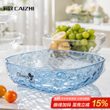 彩致（CAIZHI）水果盘干果零食盘客厅托盘糖果坚果盘轻奢果盘透蓝银 CZ6200