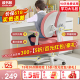 读书郎儿童学习椅中小学生写作业写字椅子家用可升降椅调节背座椅 升降脚踏+动态追背+双背旋转粉