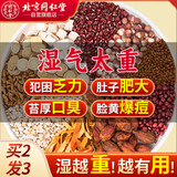 同仁堂（TRT）橘皮茯苓芡实红豆薏米茶祛除去泡水喝的湿气茶150g（6g×25）