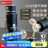 天喜（TIANXI）保温杯男士大容量茶水分离杯316不锈钢杯子水杯节日礼物1500ml