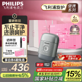 飞利浦（PHILIPS）电动剃须刀鹅卵石便携式刮胡刀 0.0微米净剃黄金比例 冰川银 生日礼物送男友 国家补贴