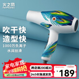 火之凤吹风机理发店专用 电吹风筒 负离子2200W大功率发廊大风力速干家用高速恒温护发不伤发8960 8960白孔雀(2200W)
