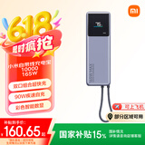 小米（MI）小米自带线充电宝10000 165W大功率双口超快充单口120W适用于小米/红米/苹果/华为 手机