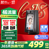 萤石S10 4G视频通话摄像头 内置无限流量 一键双向视频通话 家用监控摄像机 蓝牙音箱