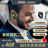 全程通 K80Pro分离式蓝牙通话运动手环耳机二合一血氧血压心率睡眠健康监测离线支付NFC门禁功能-XFQ